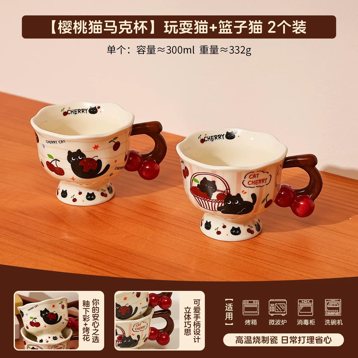 Cute Cherry Cat Ceramic Goblet Mug, High-value Coffee Cup for Home Office