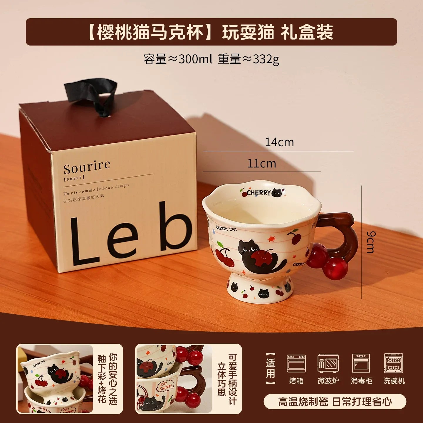 Cute Cherry Cat Ceramic Goblet Mug, High-value Coffee Cup for Home Office